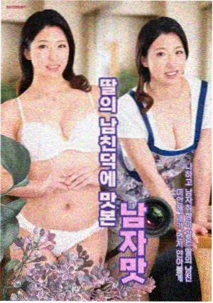 甜蜜惩罚真人版 第01集剧照