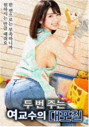 甜蜜惩罚真人版 导演访谈资讯配图